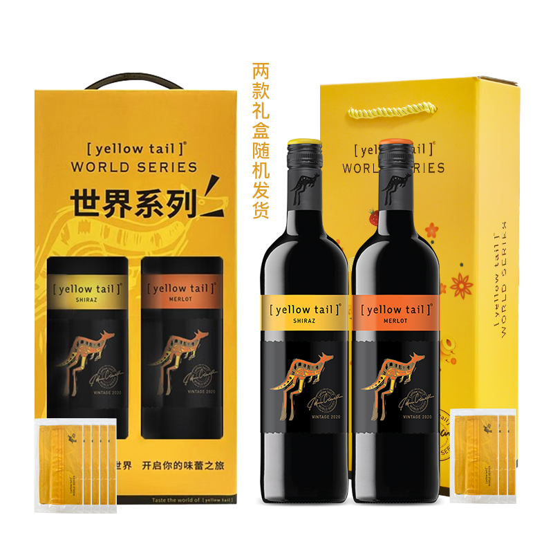 88VIP：黄尾袋鼠 西拉+梅洛葡萄酒750ml 121.6元