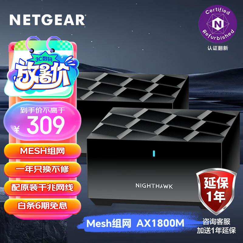 NETGEAR 美国网件 MK62 千兆无线高速路由器-工业 认证翻新 ￥297.21