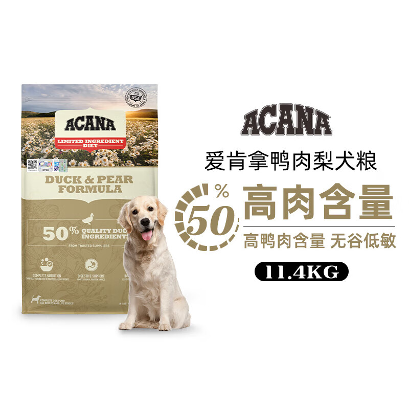 临期品、PLUS会员：ACANA 爱肯拿 鸭肉梨犬粮11.4kg 424.05元（需用券）