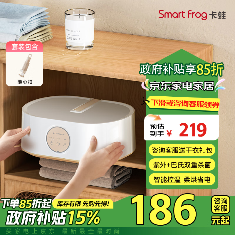 Smart Frog 卡蛙 smartfrog）干衣机烘干机家用小型婴儿烘衣服神器内衣裤消毒风