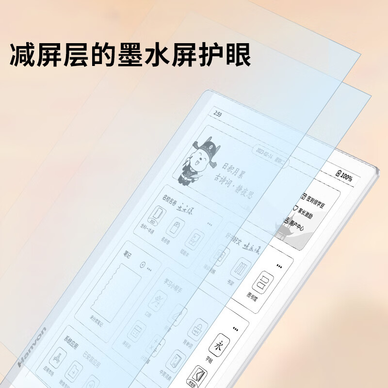 Hanvon 汉王 S10 10.3英寸 墨水屏电子书阅读器 4GB+64GB 灰色 2899元（需用券）