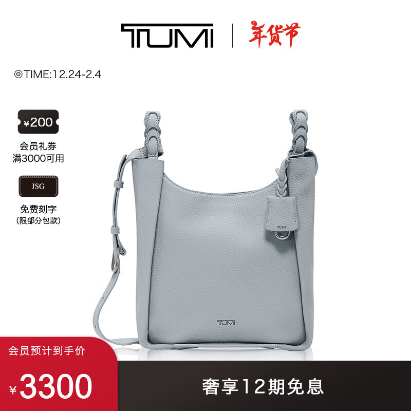 TUMI 途明 Georgica女士斜挎包清新时尚出行单肩斜挎包 卤素蓝/0734525HB 3260元（