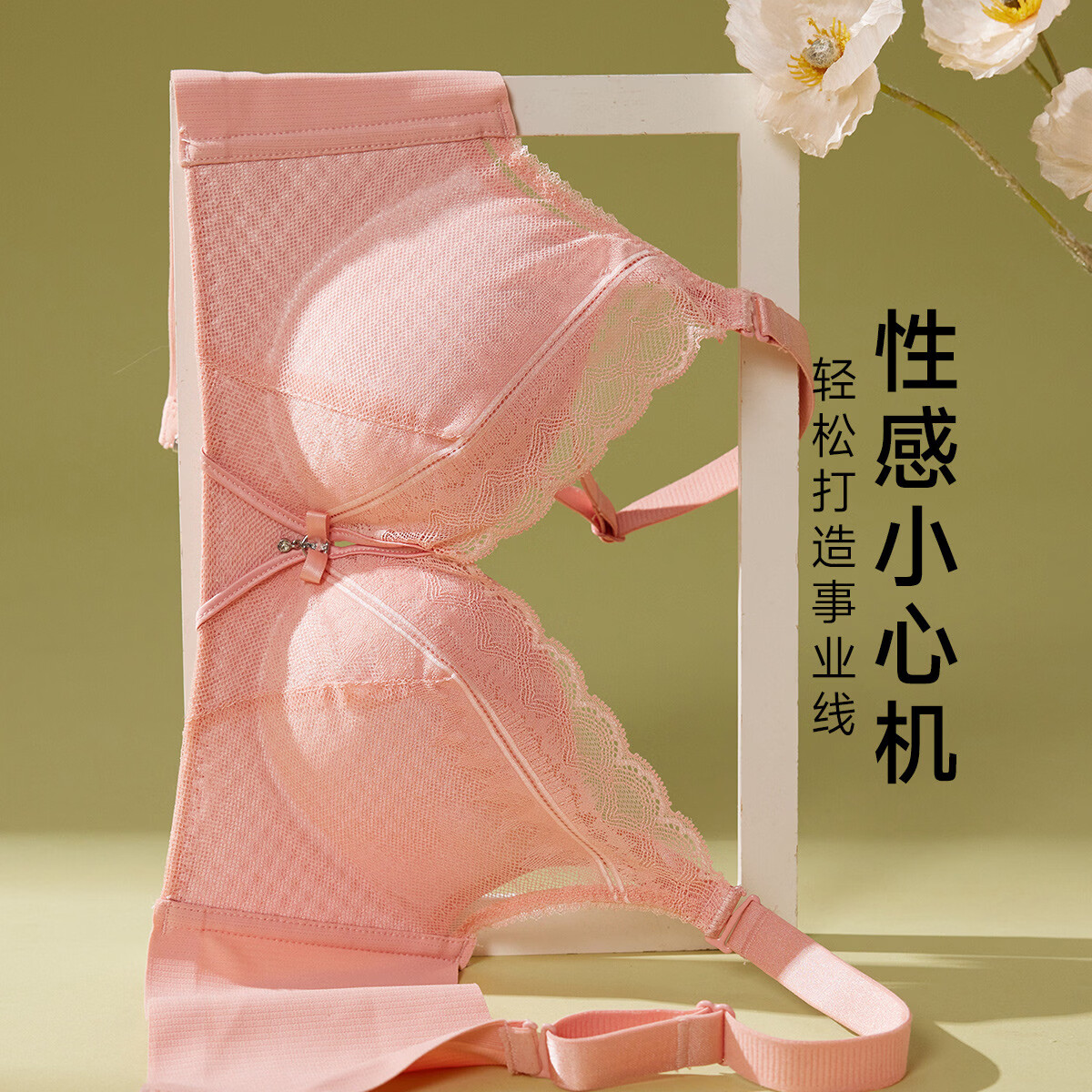 GOSO 蕾丝聚拢文胸 13元 - 线报酷