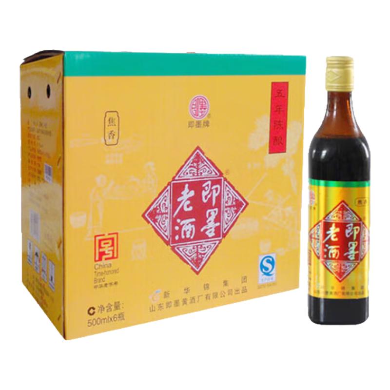 即墨 老酒 经典五年 半甜型 北方黄酒 500ml*6瓶 整箱装 148元（需用券）