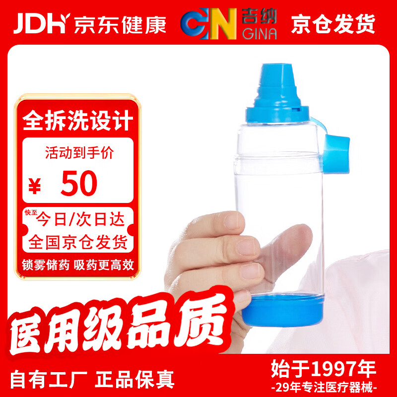 吉纳 口鼻气雾剂给药器KT200 口含嘴式吸药器储物罐家用气雾吸入器 58.82元