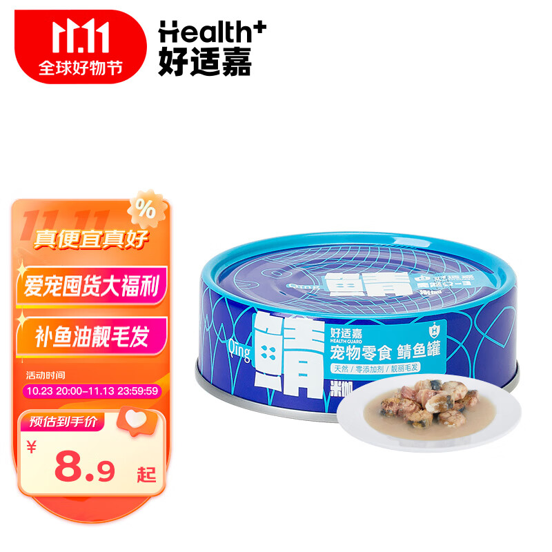 HEALTH GUARD 好适嘉 鲭鱼零食猫罐头85g 猫咪罐头天然鲭鱼补水美毛护肤富含Ω-3