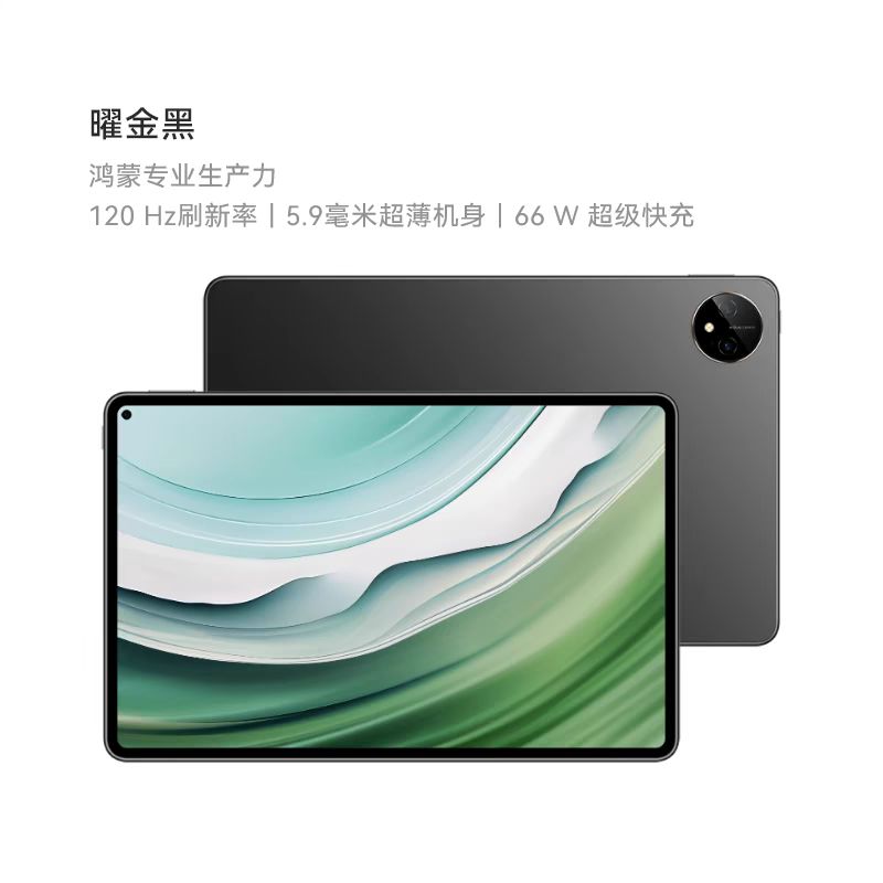 HUAWEI 华为 MatePad Pro 10.8英寸 HarmonyOS 平板电脑 3092.28元