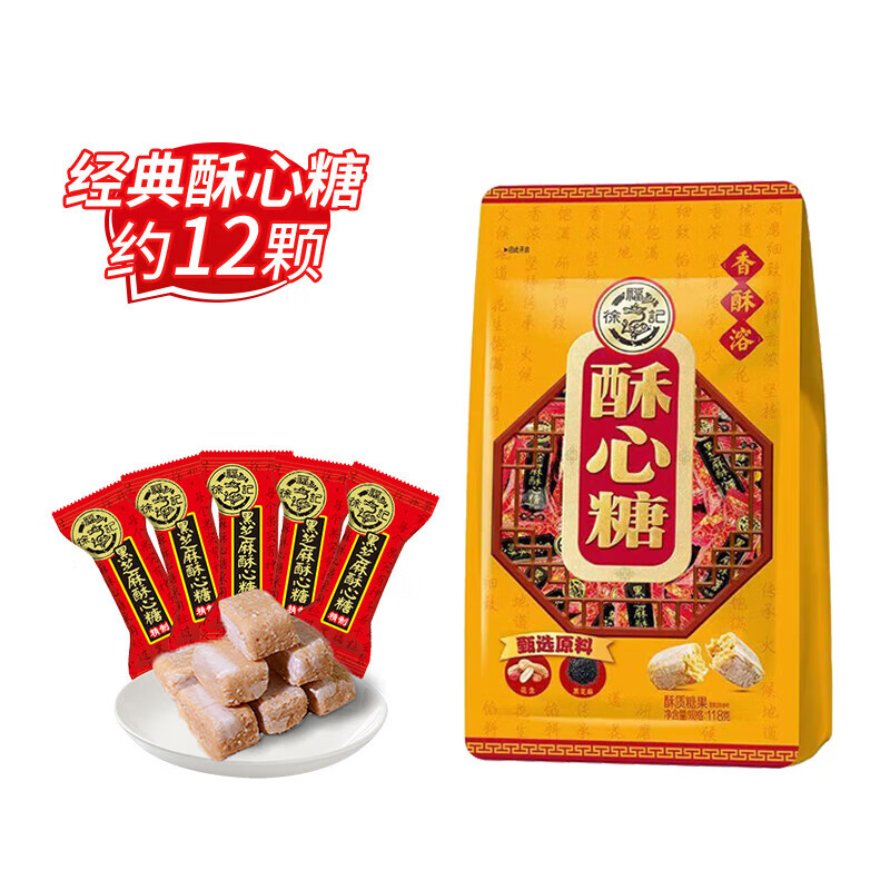 徐福记 酥心糖黑芝麻味118g 多款 *14件 38元(合2.71元/件)