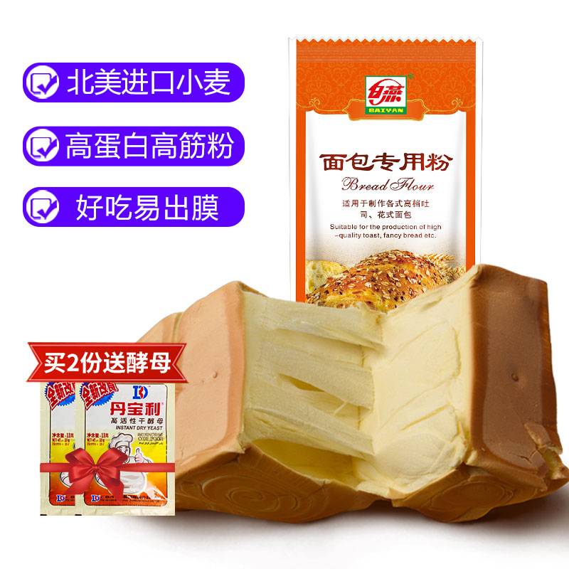 BAIYAN 白燕 面包专用粉 1kg 11.87元