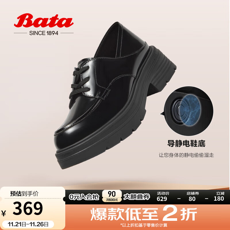 Bata 拔佳 系带牛津鞋女2024秋商场牛皮英伦复古粗跟单鞋AGC02CM4 黑色 36 829元