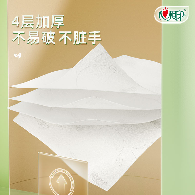 心相印 茶语丝享系列 100g*20卷有芯卷纸 21.3元