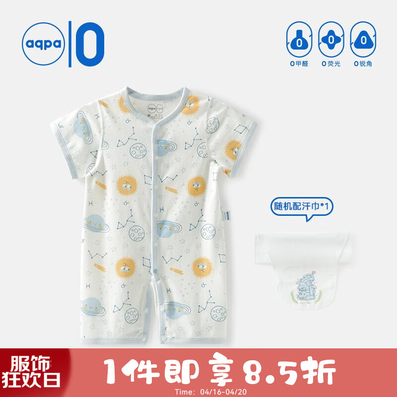 PLUS会员：aqpa【新疆棉】婴儿纯棉连体衣 星际之旅-蓝调 90cm 43.69元