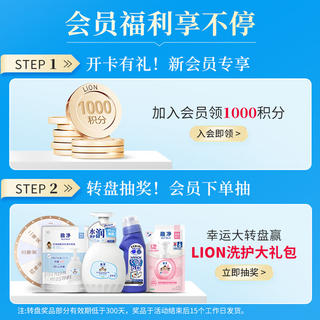 狮王 衣领净 含酵素配方 250ml 27.4元 - 86线报 狮王 衣领净 含酵素配方 250ml 27.4元 - 86线报