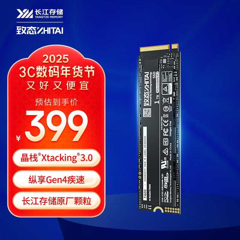 ZHITAI 致态 长江存储 1TB SSD固态硬盘 NVMe M.2接口 Ti600系列 ￥397.01