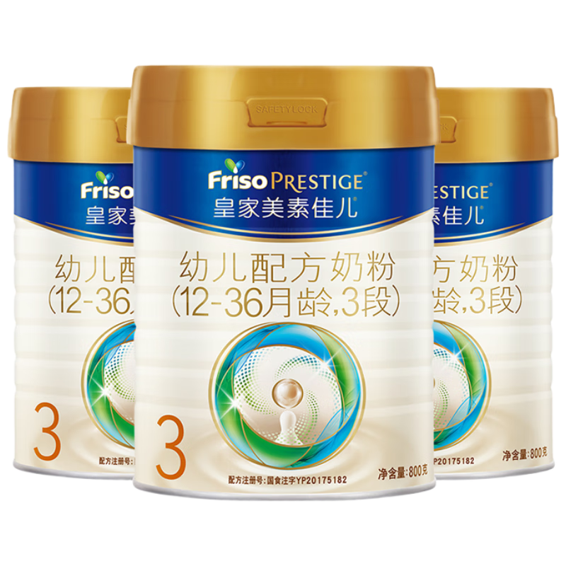 概率劵：Friso PRESTIGE 皇家美素佳儿奶粉 3段 800克*3（新国标） 972.3元(购买4件