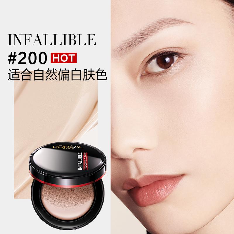 L'OREAL PARIS 欧莱雅黑胖子气垫遮瑕持久不脱妆控油bb霜粉底O 219元（需用券）