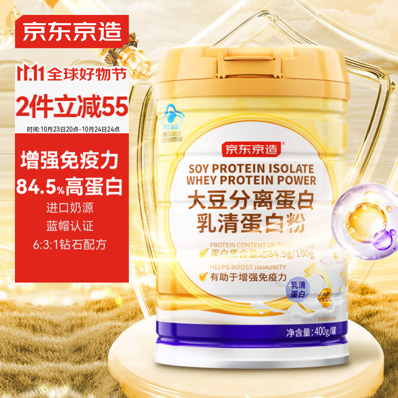 京东京造 大豆分离蛋白乳清蛋白粉 400g 101.1元（需买2件，需用券）