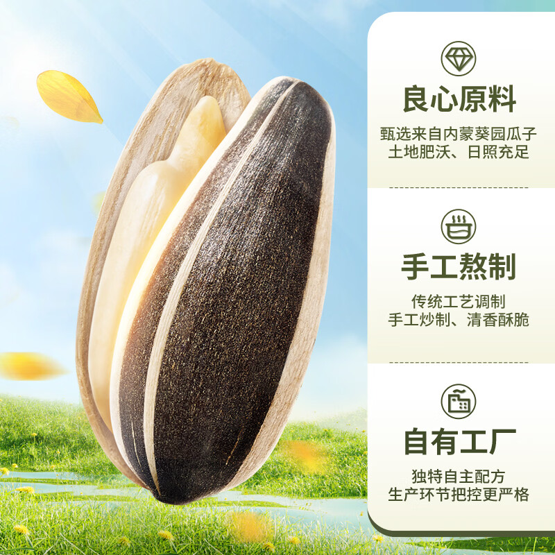 华味亨 1500g多口味葵瓜子 袋装瓜子3斤 坚果炒货葵花籽大颗粒香瓜子 500g原味香瓜子*3斤 20.6元 - 线报酷