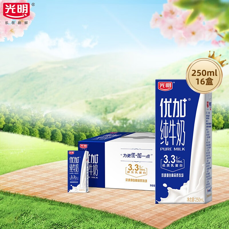 bright光明优加纯牛奶常温牛奶250mlx16盒学生早餐营养奶2月批次礼盒