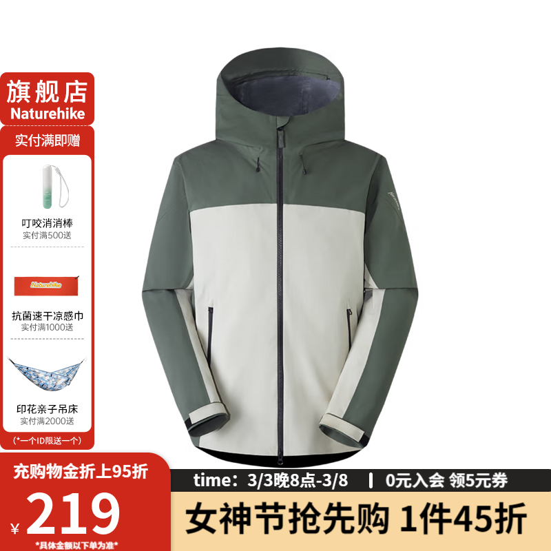 挪客 Naturehike 拼色硬壳冲锋衣 179.71元（需用券）