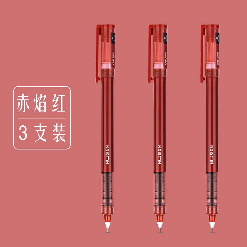 得力 刷题纽赛直液笔 3支装 1.61元（需用券）