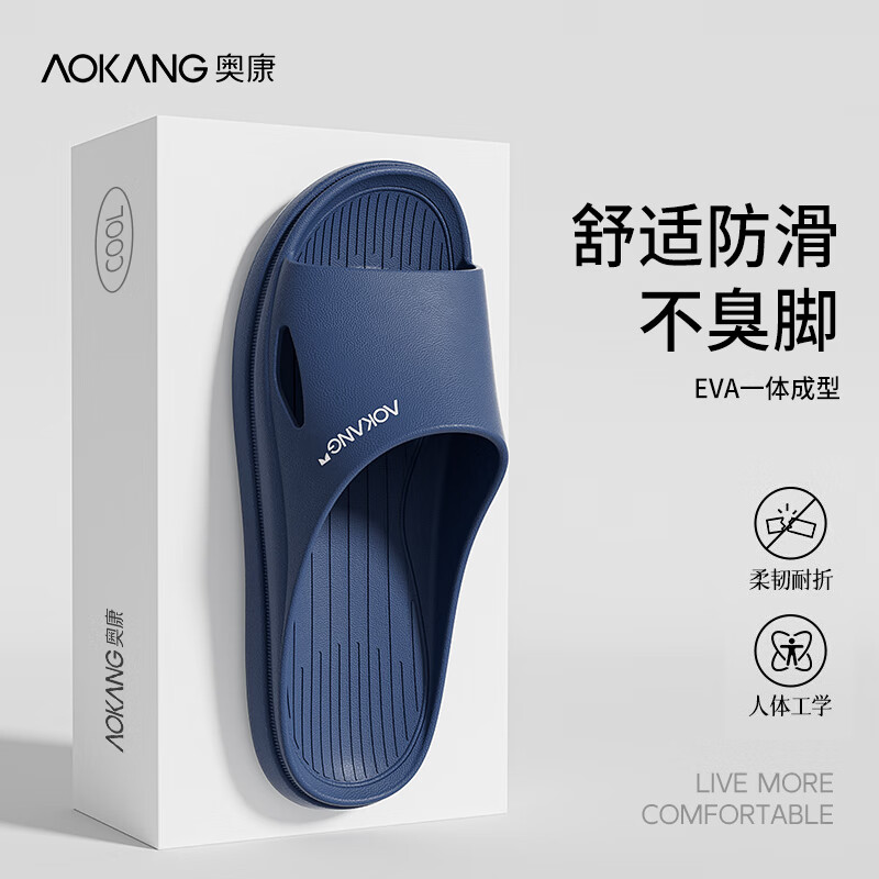 AOKANG 奥康 男士浴室拖鞋 EVA防滑防臭 19.9元