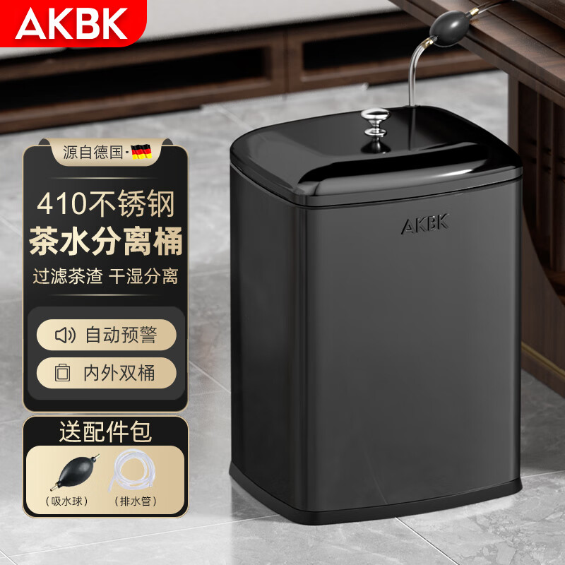 AKBK 不锈钢茶水桶垃圾桶茶渣桶储水桶干湿分离茶叶废水桶 8L黑钛金 175.5元