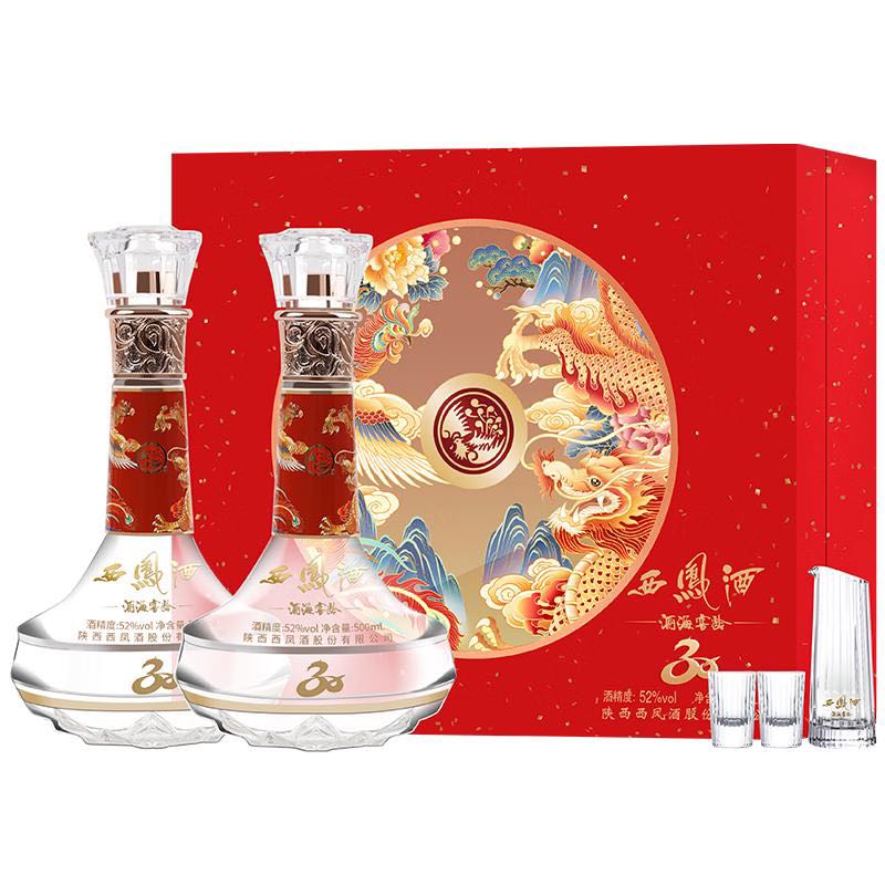 88VIP：西凤酒 凤香型白酒 52度 500ml*2瓶 礼盒装 458元（需用券）