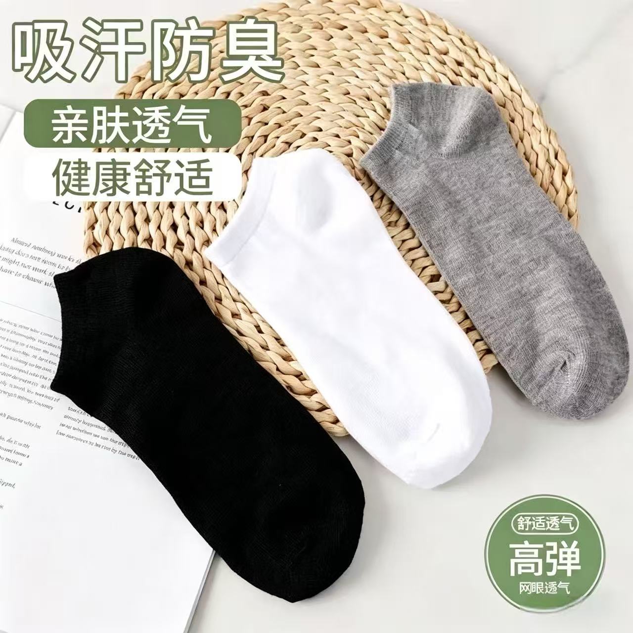 勋阳宇乐 五双装 男士袜子男春夏季棉吸汗商务短袜 17.4元（需用券）