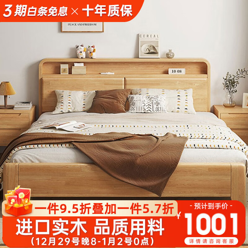 意米之恋 实木床多功能北欧双人床厚板带夜灯储物床 框架款 1.5m*2m JX-11 1001.