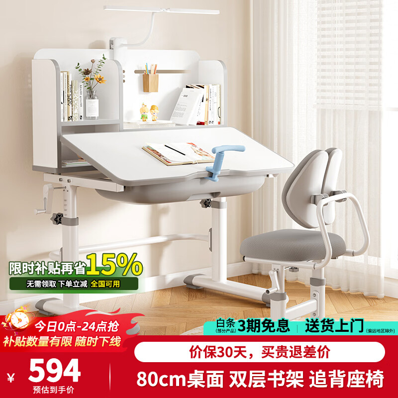 尊眠 信PRO2灰 儿童书桌椅 80cm 555.9元（需用券）