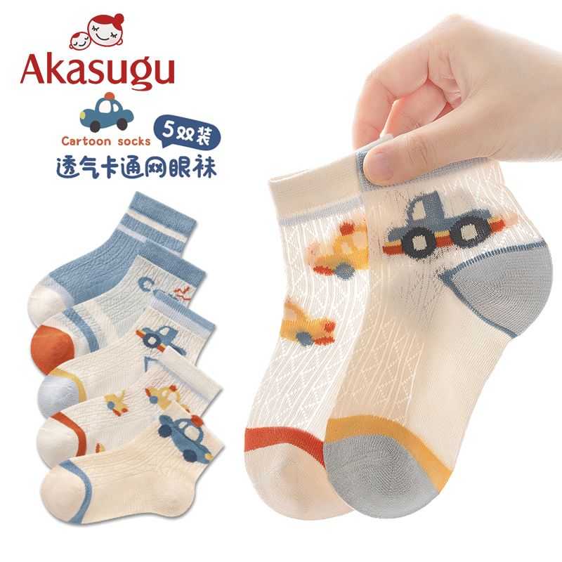 百亿补贴：Akasugu 新生 儿童袜子纯棉夏季薄款透气短袜春夏中大童宝宝男童