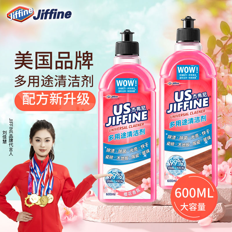 Jiffine 多用途清洁剂500g 19.9元（需用券）