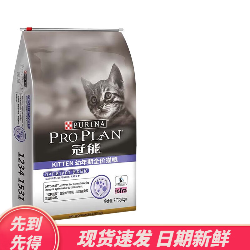 PRO PLAN 冠能 猫粮7kg 全价幼猫粮7kg 248元