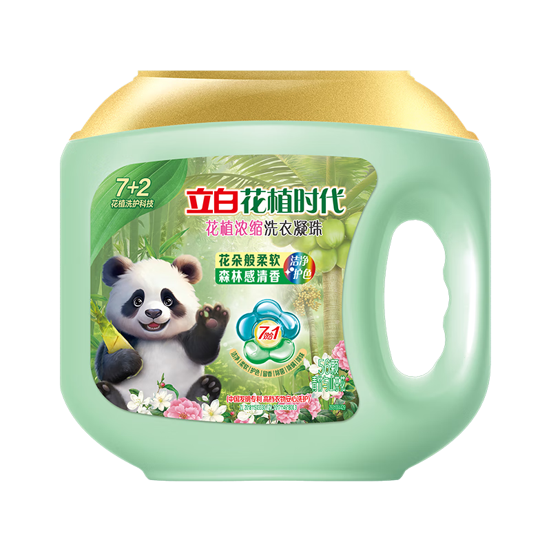 需换购：立白花植柔护花植浓缩洗衣凝珠56颗 三腔 30天留香 护衣护色 除菌