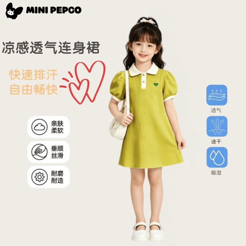 小猪班纳 女童夏季连衣裙洋气公主裙轻薄纯色polo公主裙 28.9元（需用券）