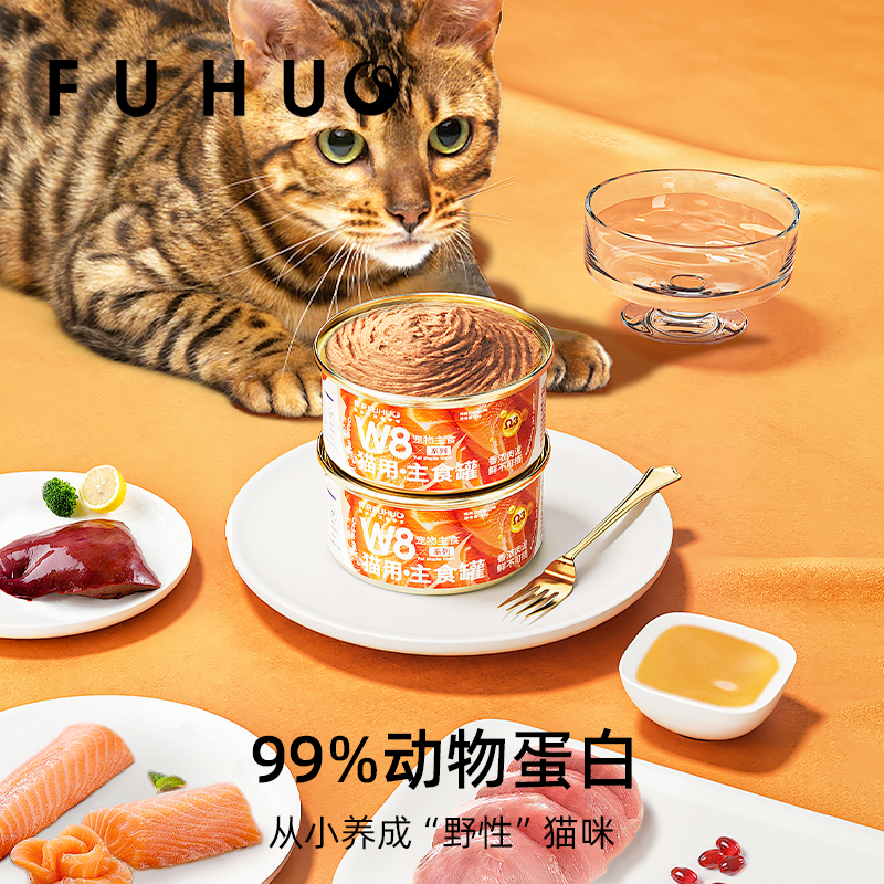 俘获 W8全价主食罐鸡肉三文鱼 85g[赠3只主食级猫条] 5.01元