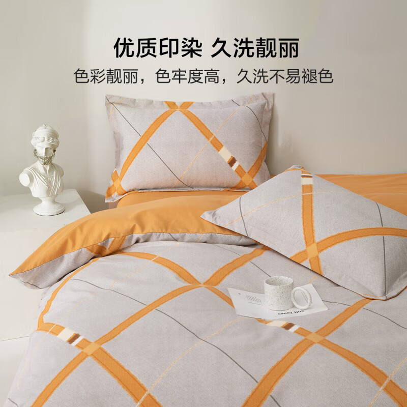 水星家纺 耐洗耐磨 床上四件套 利奥 99元（需用券）