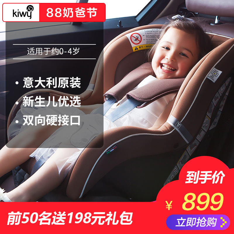 ԭ  Kiwy ͯȫ  880Ԫ ƽ1599Ԫ