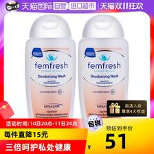 femfresh 芳芯 女性私密处洗护液外阴祛异味日常清洗护理液 37.34元（需用券）