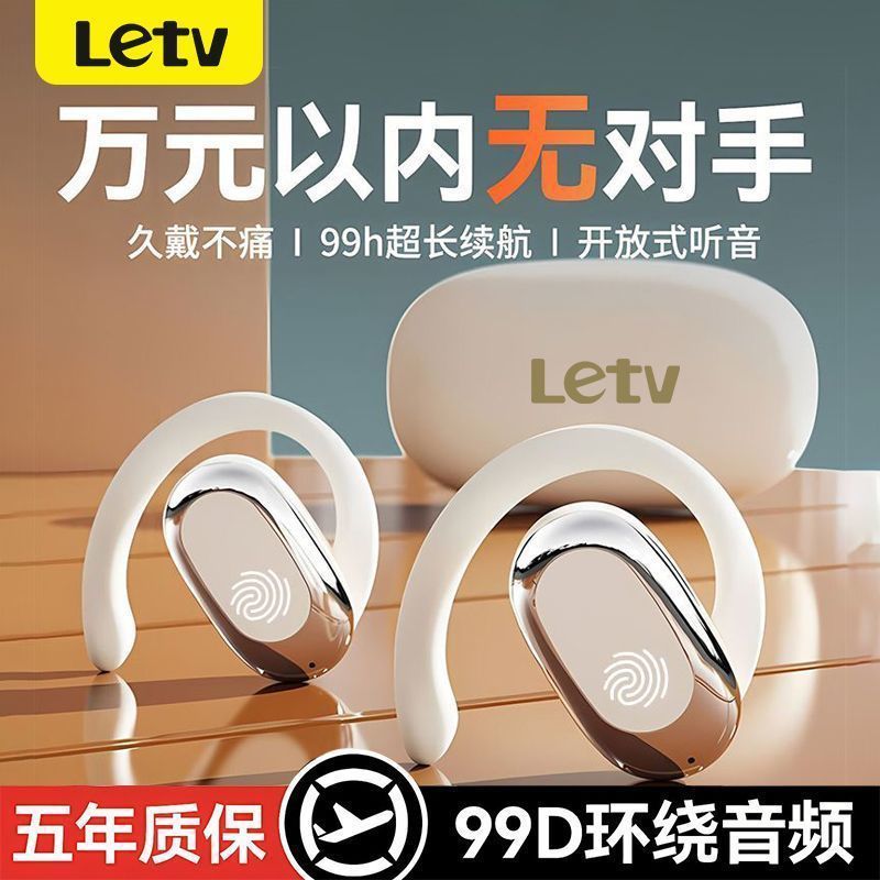 百亿补贴：Letv 乐视 2024乐视无线蓝牙耳机挂耳骨传导运动降噪长续航苹果安