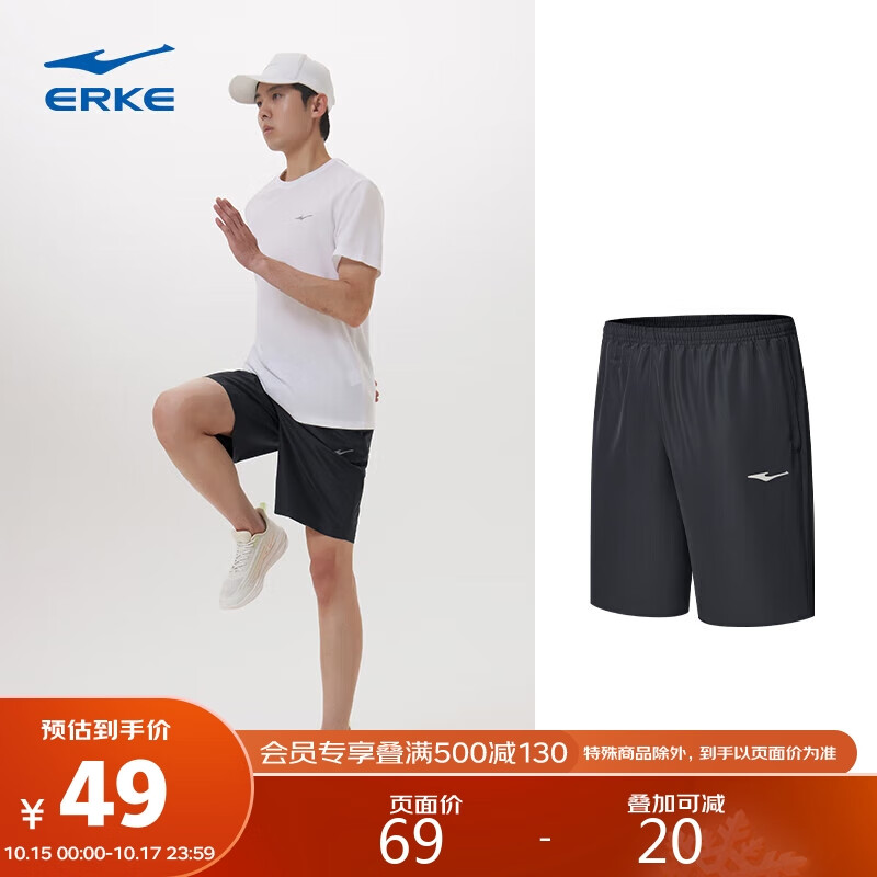 ERKE 鸿星尔克 运动短裤男季透气跑步速干五分裤冰丝休闲裤子男 XL 48.31元