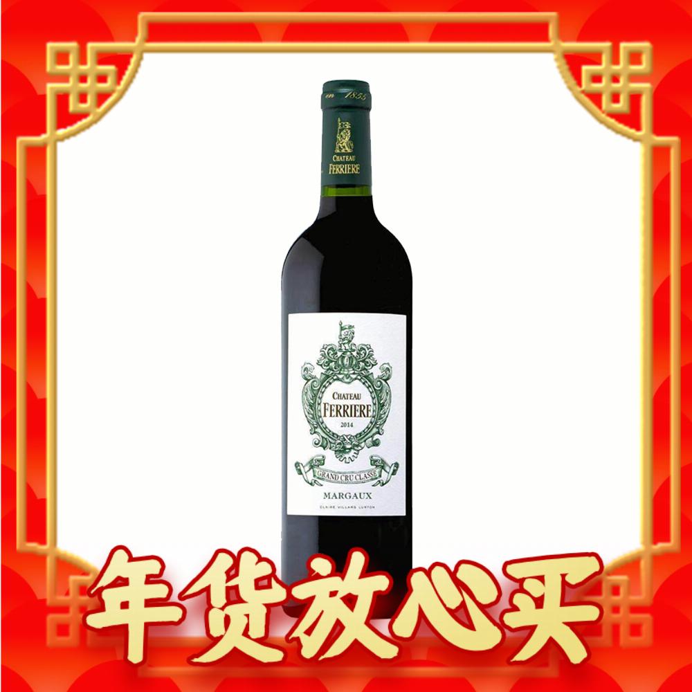88VIP：FERRIERE 费里埃酒庄 正牌 干红葡萄酒 2020年 750ml 单瓶 283.1元（包税包邮
