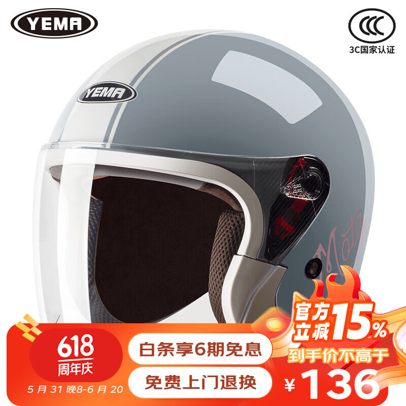 YEMA 野马 633S 摩托车头盔 松鼠灰摩托花 均码 151元（需用券）