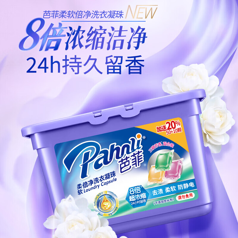 芭菲 洗衣凝珠 400g 30.9元 - 线报酷