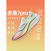 LI-NING 李宁 赤兔7PRO 男款跑步鞋 ARPU001 ￥226