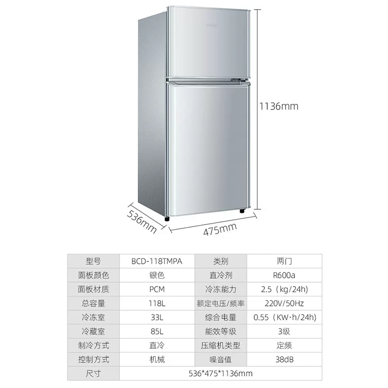 Haier 海尔 118升宿舍小型电冰箱出租屋家用两开门冷藏冷冻办公室节能 635元