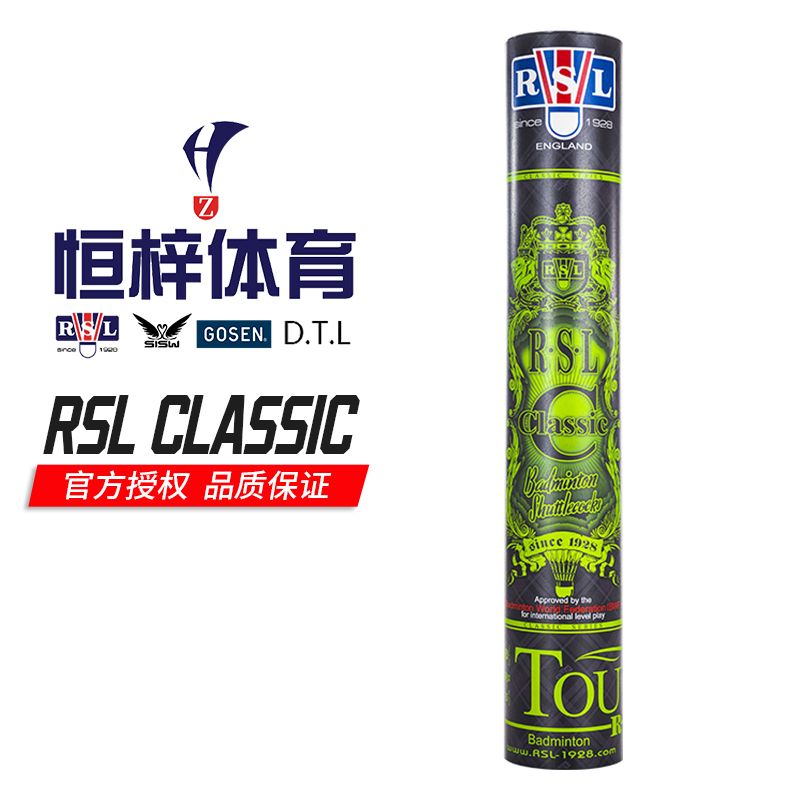 百亿补贴：RSL 亚狮龙 Classic 羽毛球 比赛用球 鹅毛 12只 6速 356元（多人团）