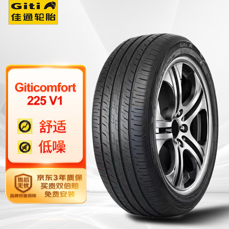 Giti 佳通轮胎 佳通(Giti)轮胎245/50R18 100V GitiComfort 225V1 原配 比亚迪汉 569.05元