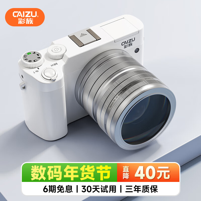 CAIZU 彩族 双摄6400W高清微单相机 4K录制广角镜+256G 699元